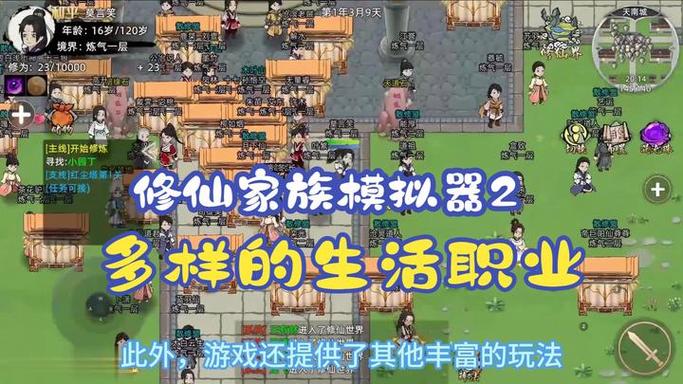 古代家族模拟器破解版图标