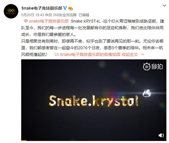 水晶哥krystal哪里人截图