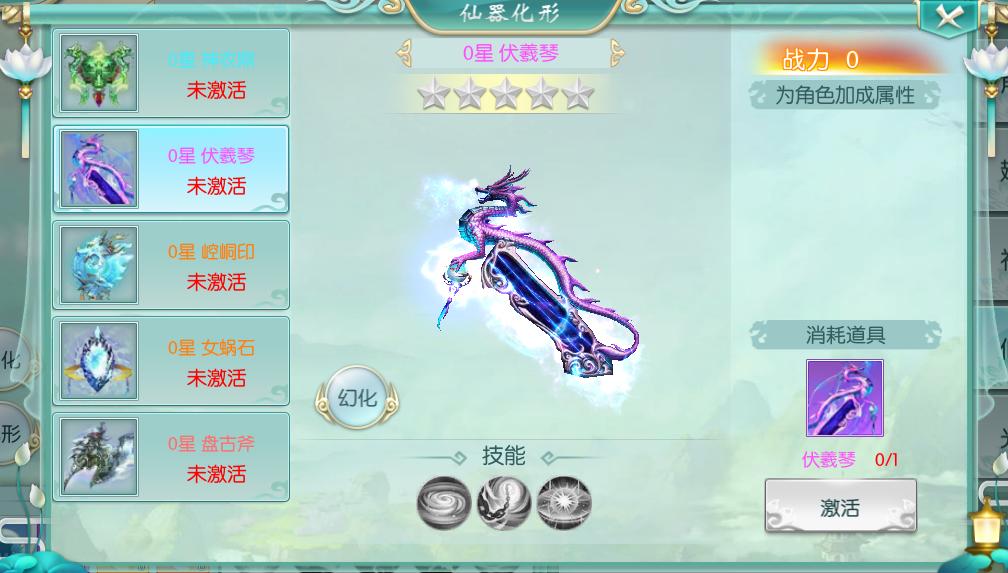 永恒仙境官方网站缩略图