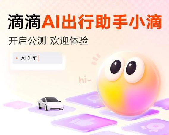 滴滴打车怎么开启定位