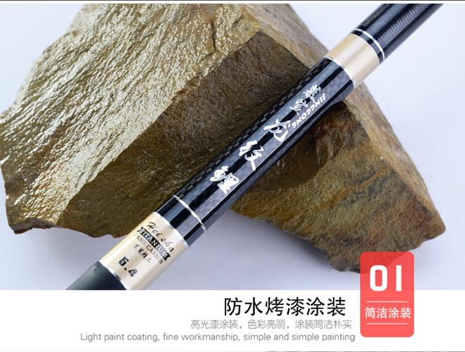 龙纹鲤鱼竿截图