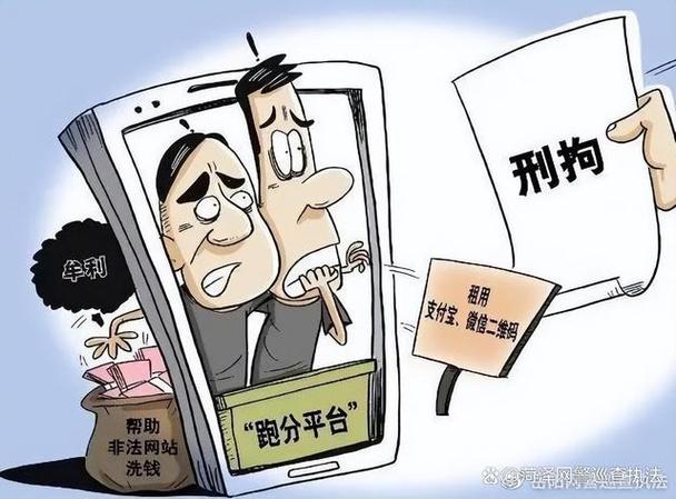 反诈中心看流水能看出什么截图