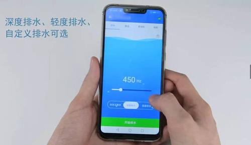 手机声波震动出水软件