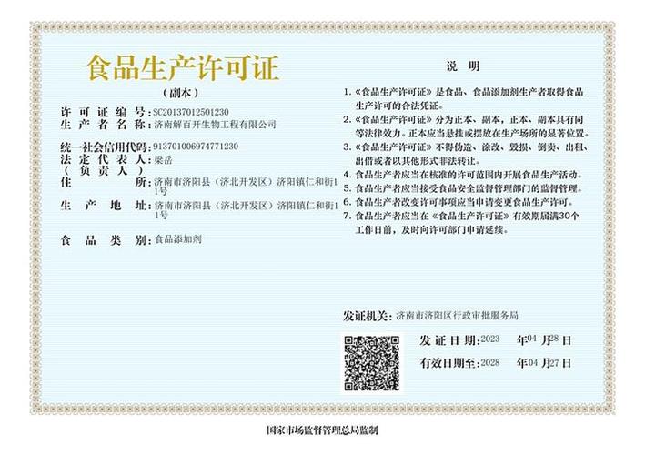 办食品厂需要办理哪些证件游戏截图