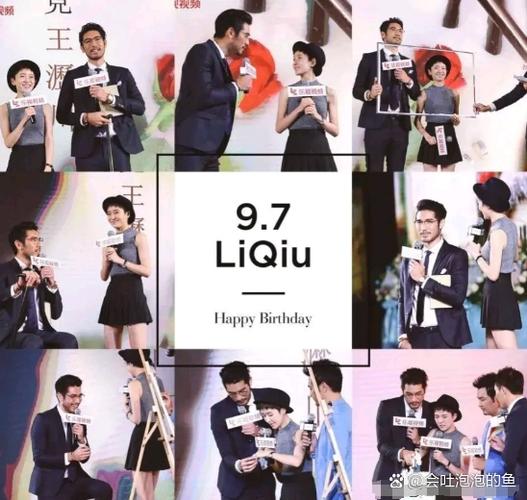 沥川往事生日会视频