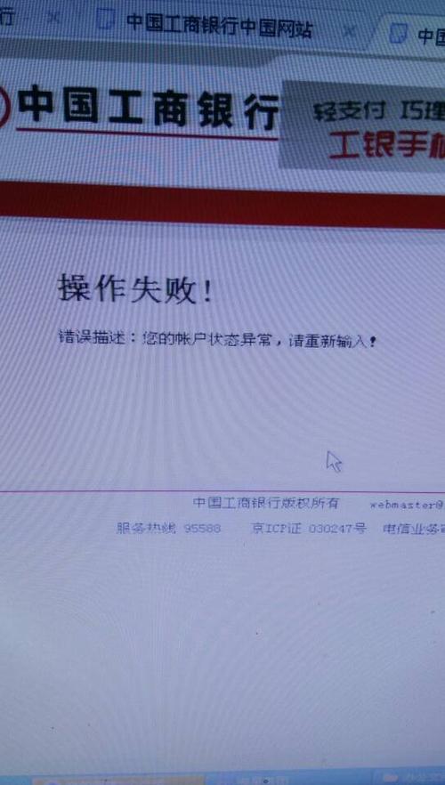 工商银行企业网银u盾登录无法登录