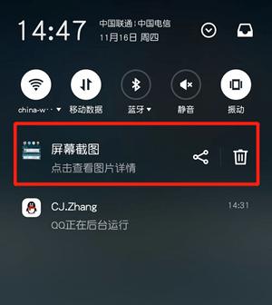 魅族怎么长截屏图标