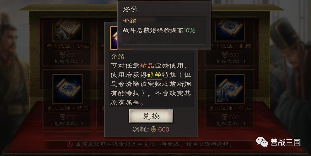 霸业封赏哪个最值得换