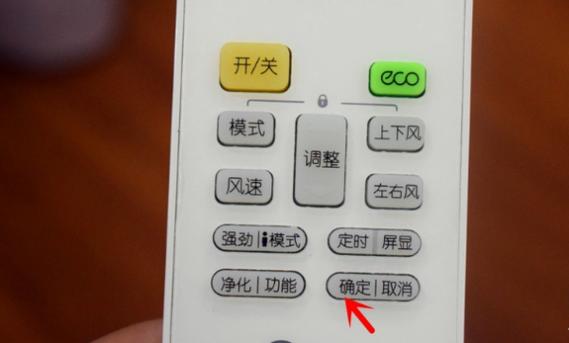 美的遥控器使用图解