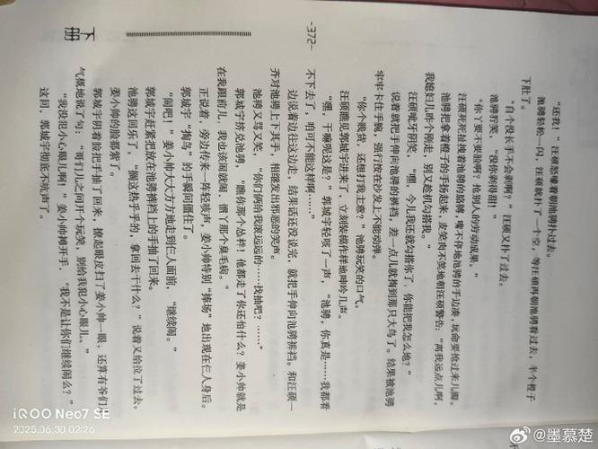 逆袭番外游戏截图
