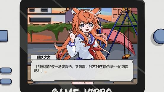 爱上小狐娘2.0版本下载安装最新版本