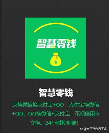小零钱官网