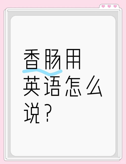 香肠派对怎么改语言