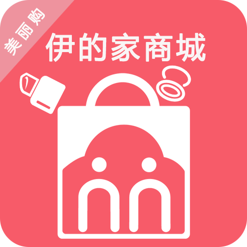 伊的家商城官网旗舰店图标