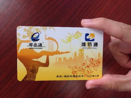 手机琴岛通开卡免手续费