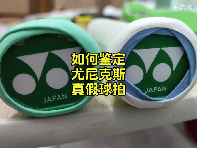 羽毛球拍怎么查真伪查询截图