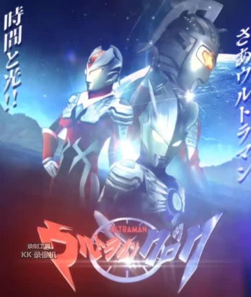 2026新奥特曼已确定