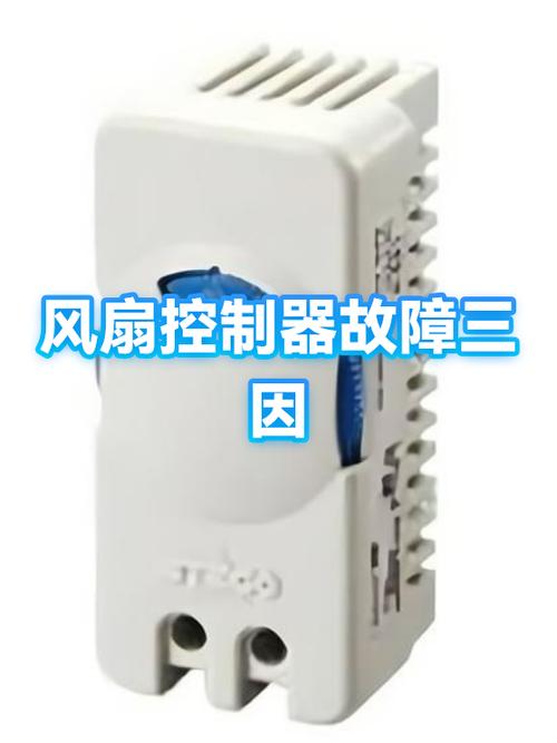 风扇控制器坏了症状