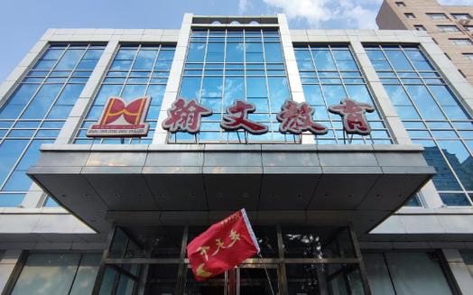 翰文实验学校招生电话截图