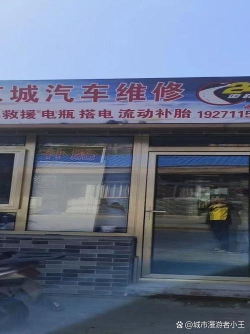 附近的修车店汽车维修店图标