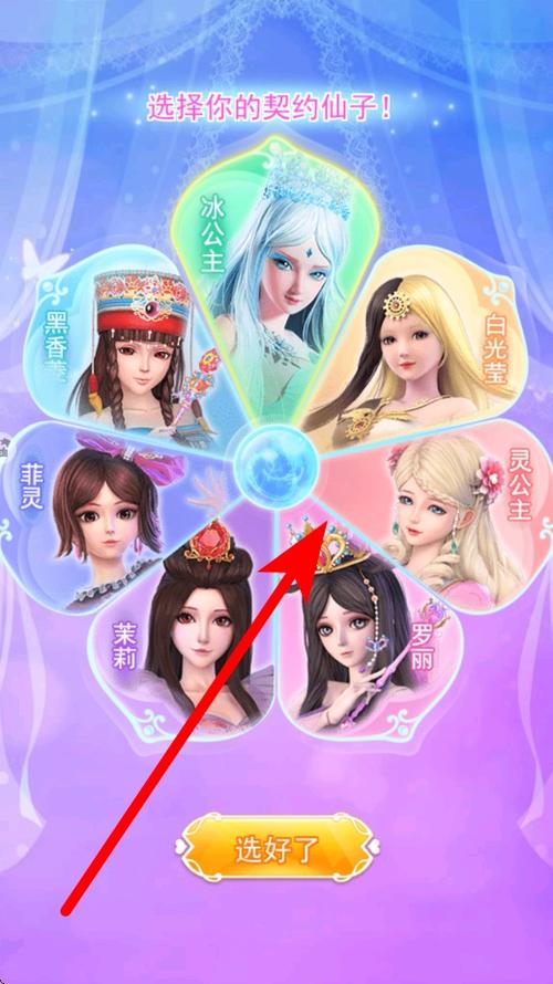 叶罗丽美颜公主解锁全部服装