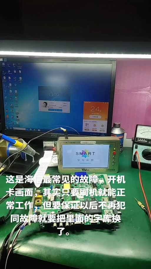 海信电视密码忘记了怎么办