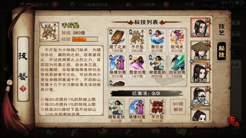烟雨江湖包裹扩容300