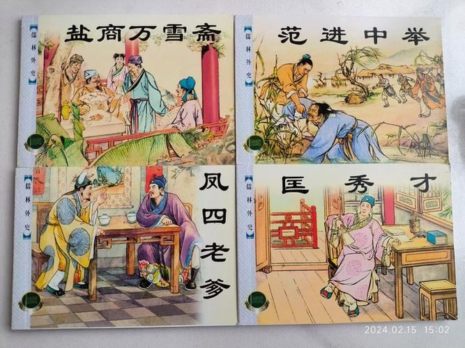 什么是连环画图片