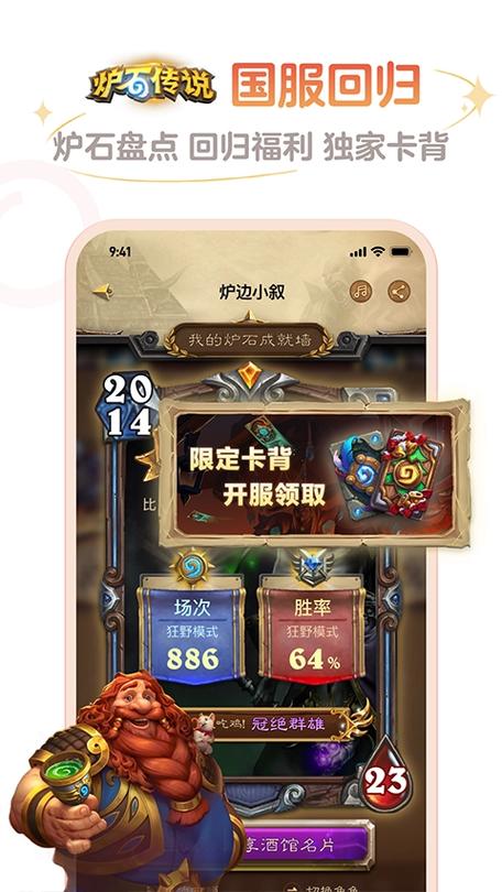 mac炉石盒子记牌器