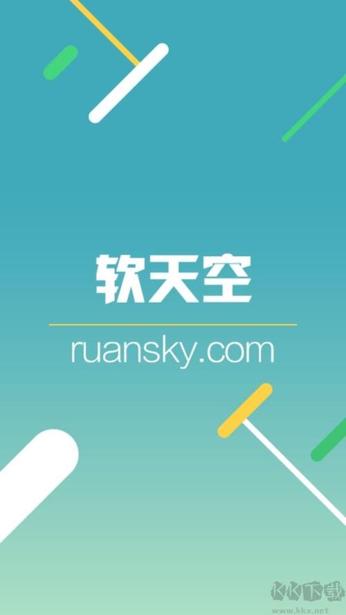 软天空最新版图标