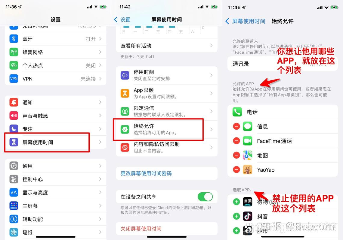 荣耀平板2怎么开启家长模式