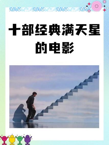 《安娜的生活》满天星电影