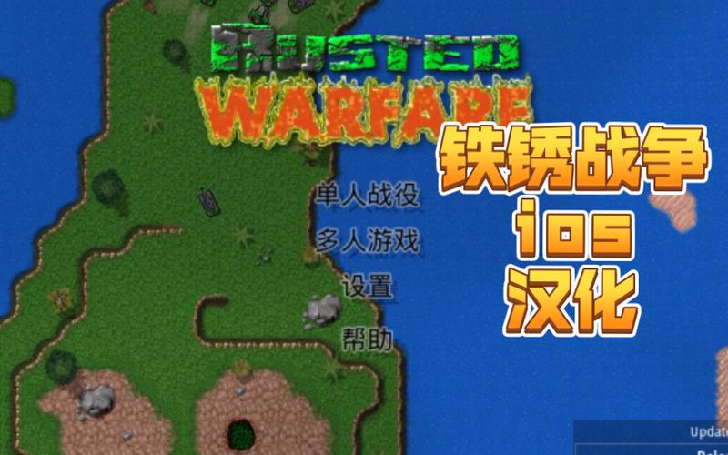 铁锈战争1.15完全汉化版攻略图标