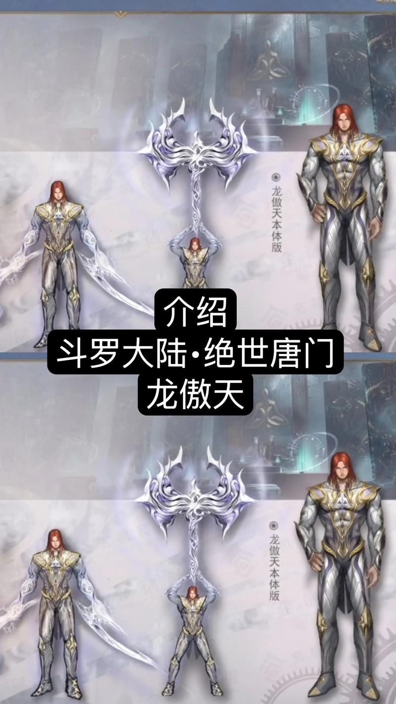 动漫男主变成龙傲天缩略图