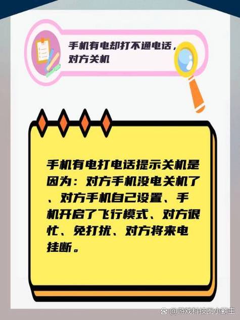 关于手机关机的文案