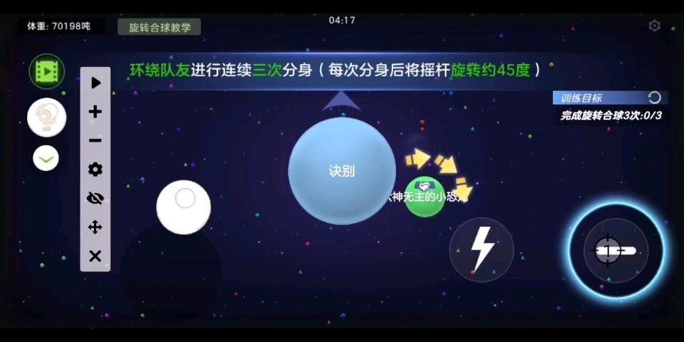 球球大作战连点器图标
