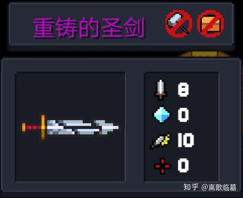 重铸的圣剑满天赋