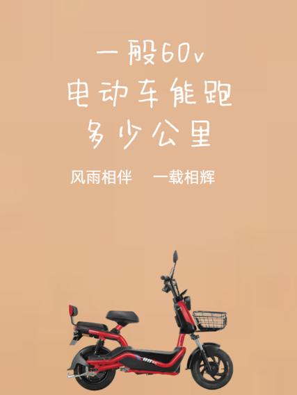 电动车跑40码能调到60吗?