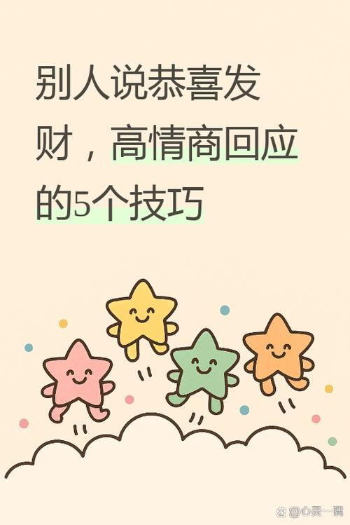 如何让自己发财