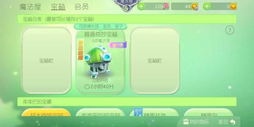 球球大作战账号购买