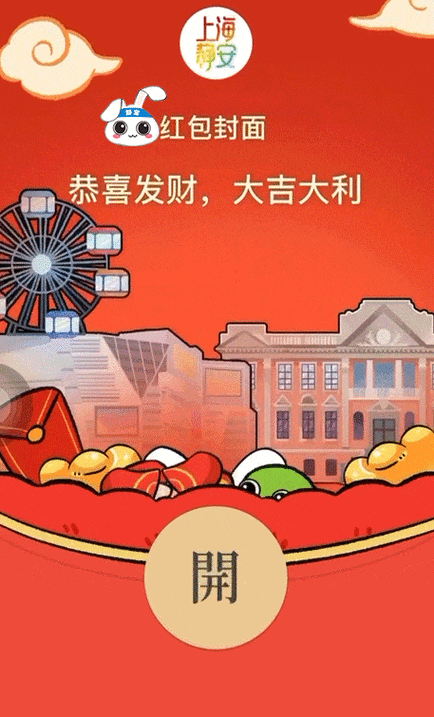 红包封面兑换码最新免费图标