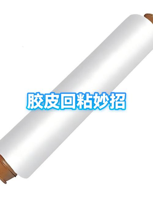 胶皮时间长了发粘怎么去除