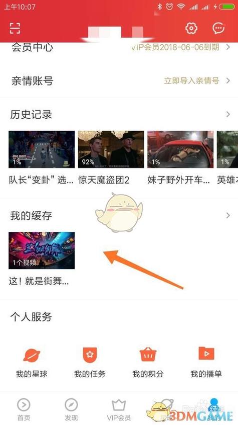 手机优酷下载的视频在哪个文件夹