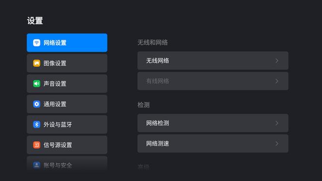 金正电视盒子使用教程截图