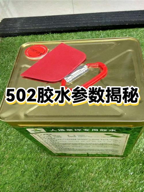 502胶水的优缺点