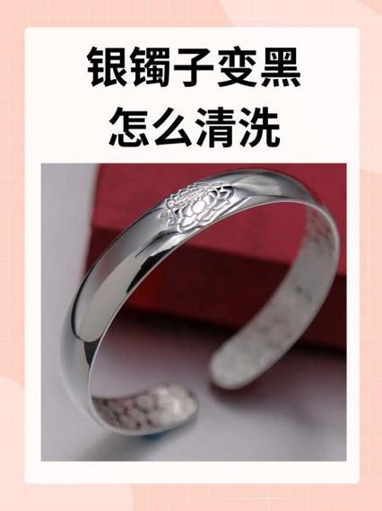 银子变黑怎么办法变白