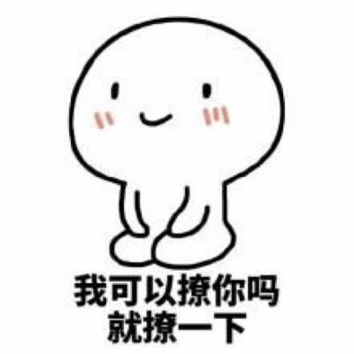 别人叫你小姐姐是夸你吗图标