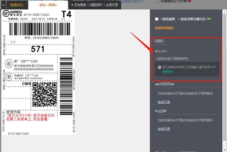菜鸟驿站能帮忙转寄么
