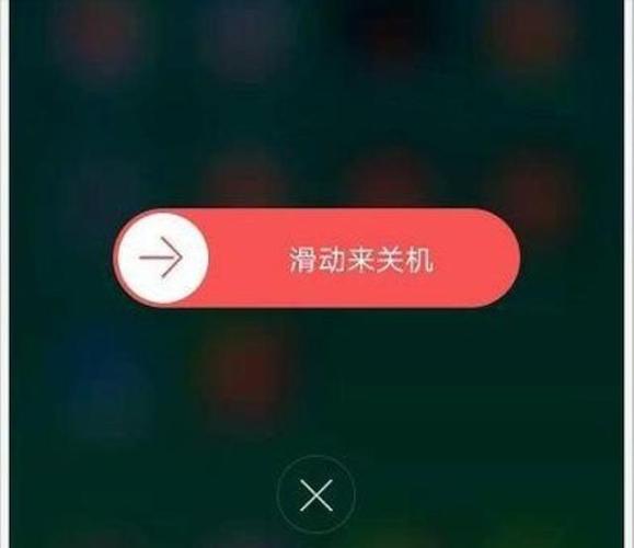 7p突然关机重启是