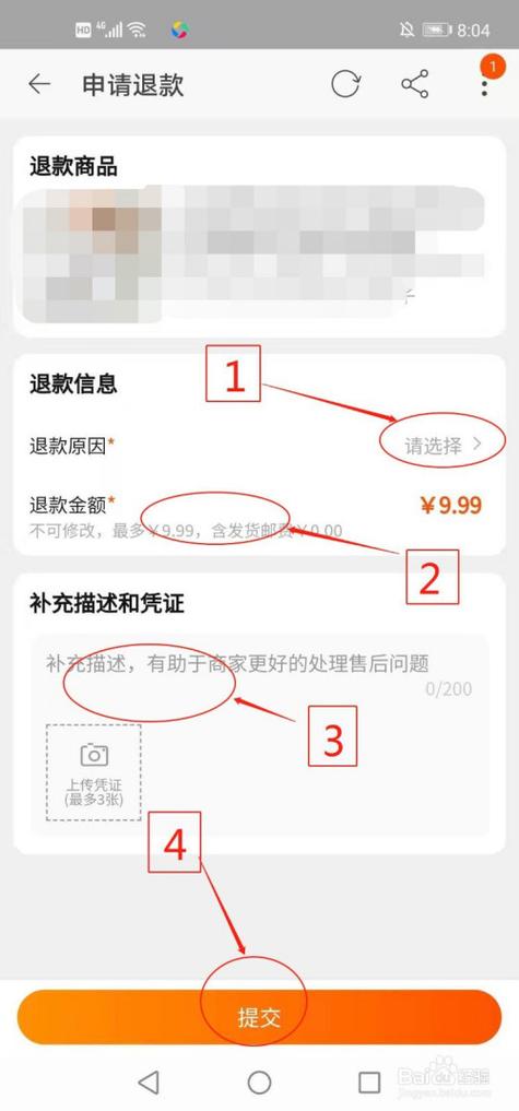手机淘宝店铺押金1000元怎么退回